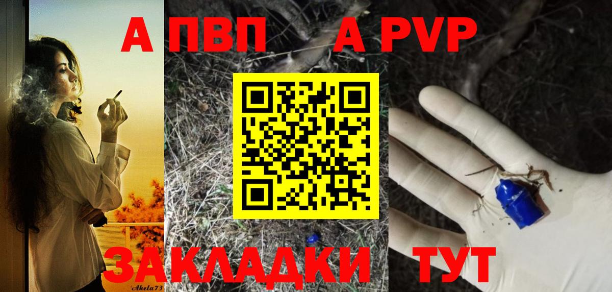 Alfa_PVP крисы CK  A-PVP VHQ  Великие Луки  Вход с VPN 
