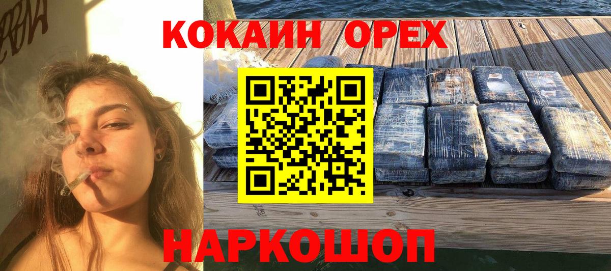Великие Луки  COCAIN  COCAIN 98%  Вход с VPN  Кокаин Колумбийский 