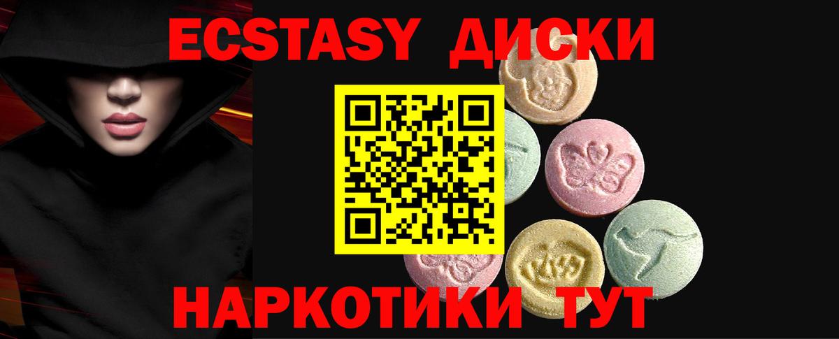 ЭКСТАЗИ круглые  ЭКСТАЗИ MDMA  Вход с VPN  как найти наркотики  Великие Луки  Экстази 