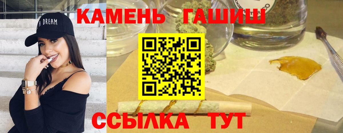 Великие Луки  ГАШ  Вход с VPN  ГАШИШ ice o lator 