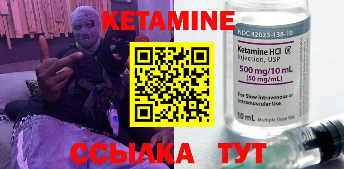 Кетамин ketamine  Вход с VPN  Великие Луки 