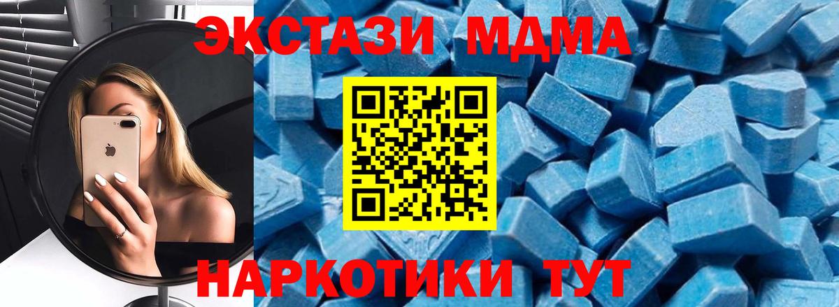 Великие Луки  МДМА VHQ  MDMA кристаллы  Вход с VPN 