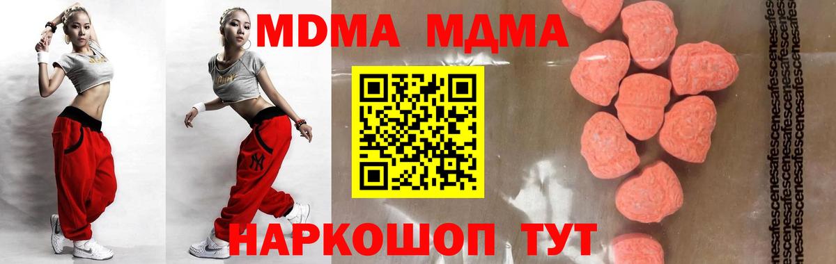 MDMA VHQ Великие Луки