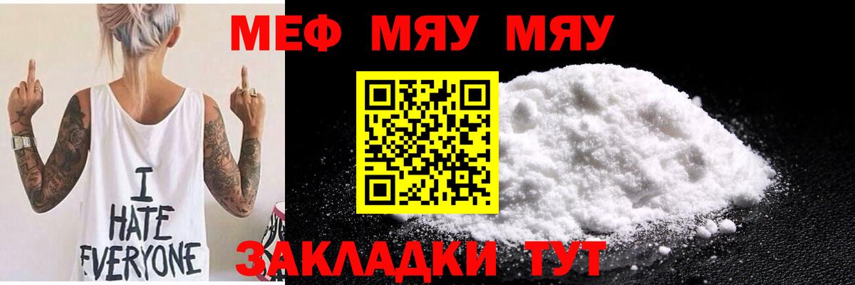 Великие Луки  Меф 4 MMC  Меф  Меф VHQ  Вход с VPN 