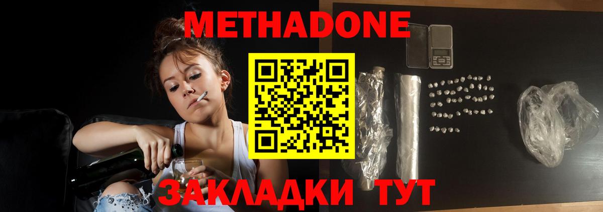 Метадон кристалл  Вход с VPN  mega вход  Метадон кристалл  Великие Луки 
