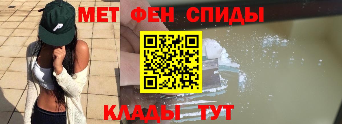 Великие Луки  Первитин кристалл  Первитин кристалл  Вход с VPN 