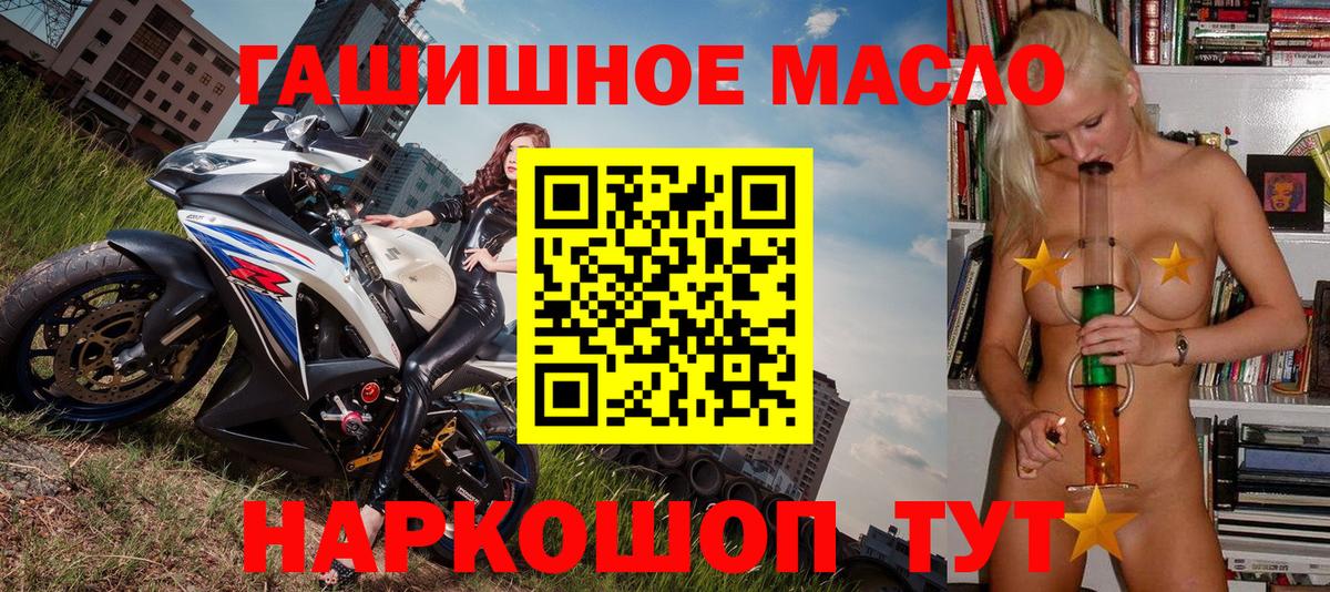 ТГК THC oil Великие Луки