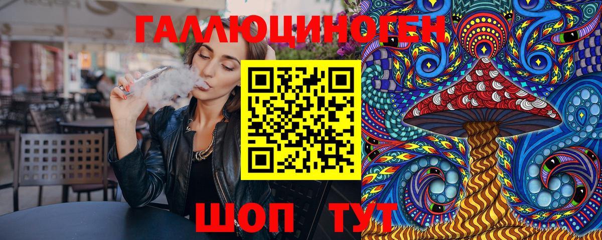 Галлюциногенные грибы Magic Shrooms Великие Луки